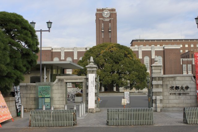 京都大学