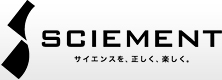 サイエンスを、正しく、楽しく。SCIEMENT
